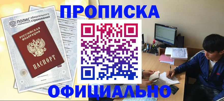 временная регистрация адрес в Уфе