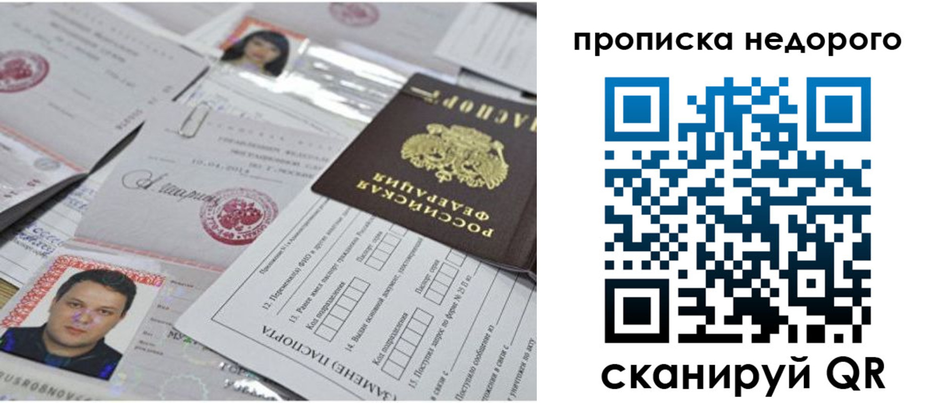 временная регистрация в Уфе