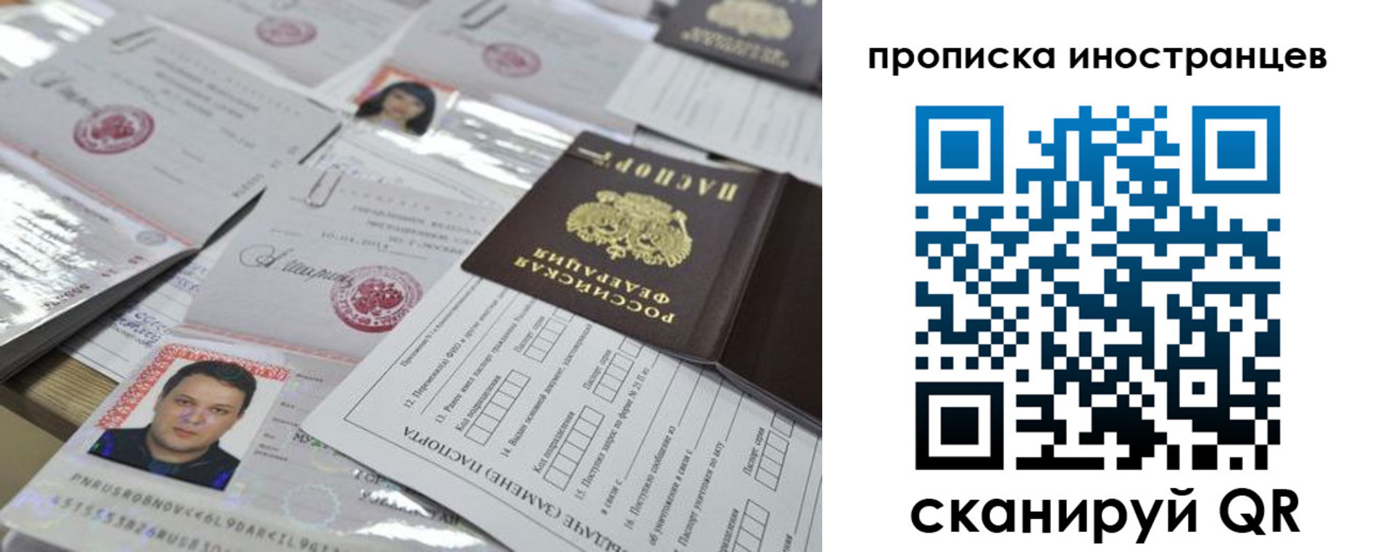 прописка от собственника в Уфе