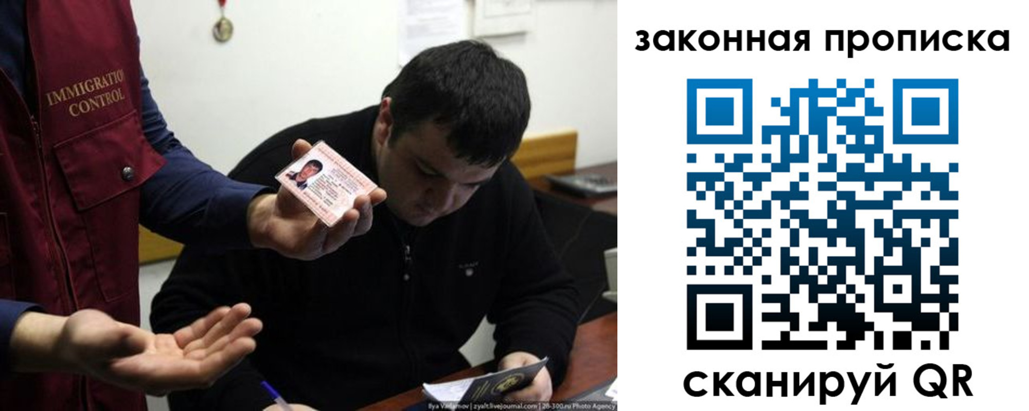 временная регистрация недорого в Уфе