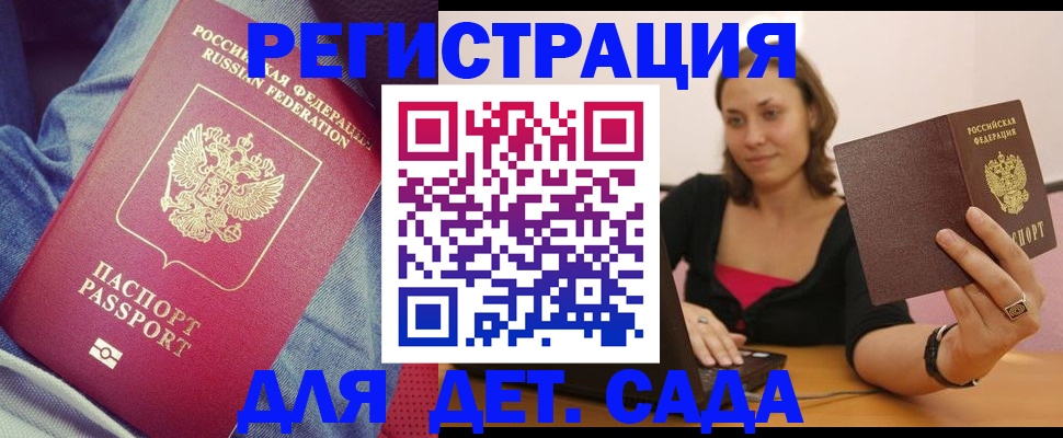 регистрация в Уфе