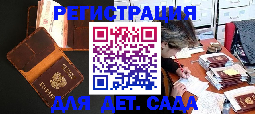 прописка в Уфе