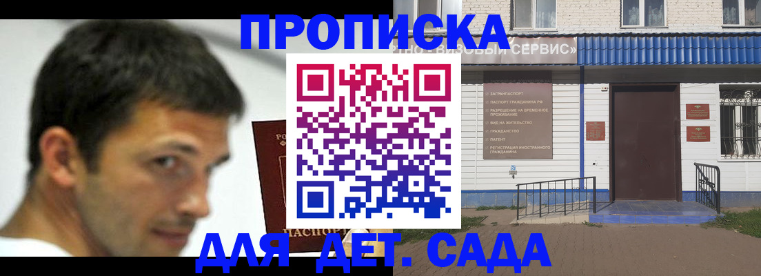 временная регистрация собственник в Уфе