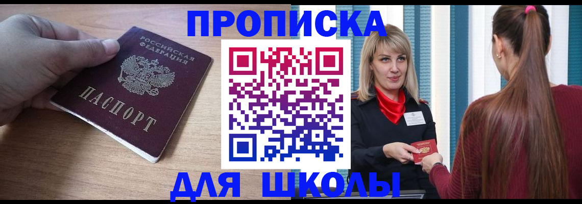 временная регистрация надежно в Уфе