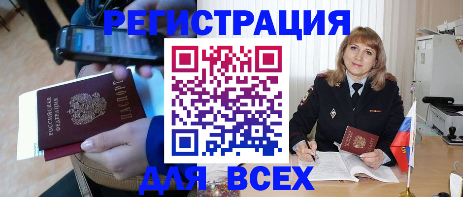 миграционный учет в Уфе