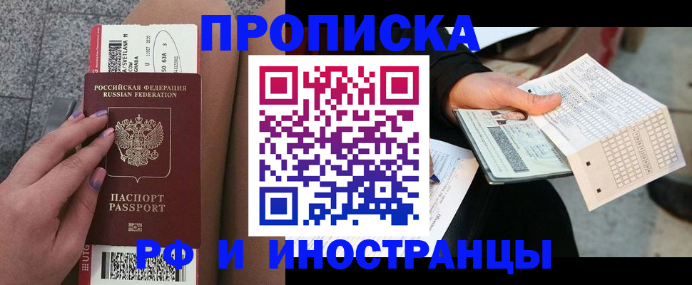 временная регистрация в квартире в Уфе