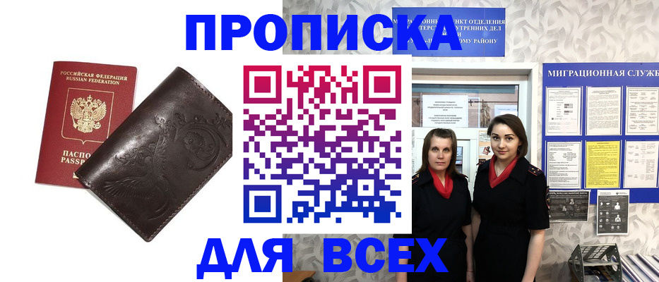 временная регистрация законно в Уфе