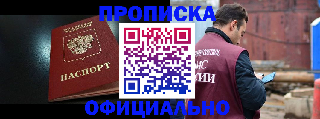 миграционный учет в Уфе