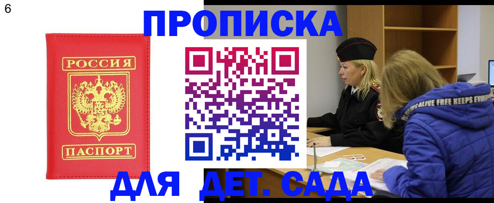 временная регистрация законно в Уфе