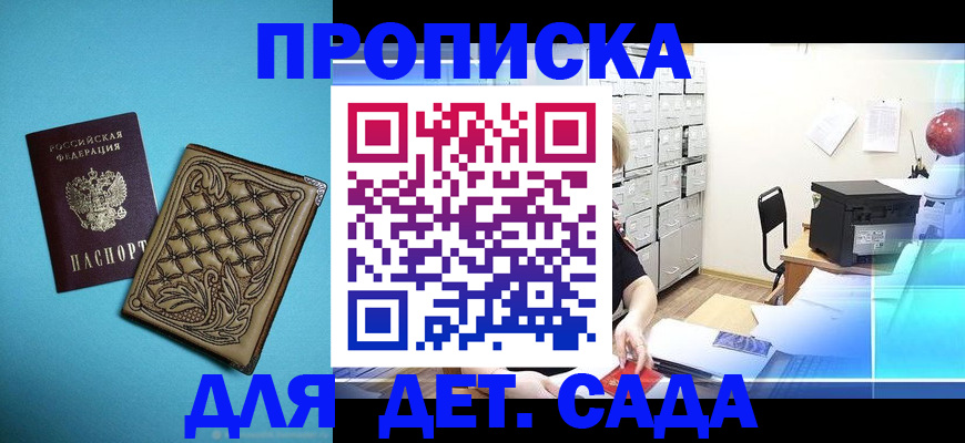 временная регистрация для всех в Уфе