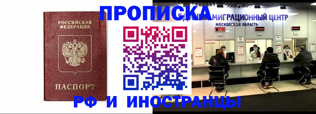 временная регистрация гарантия в Уфе