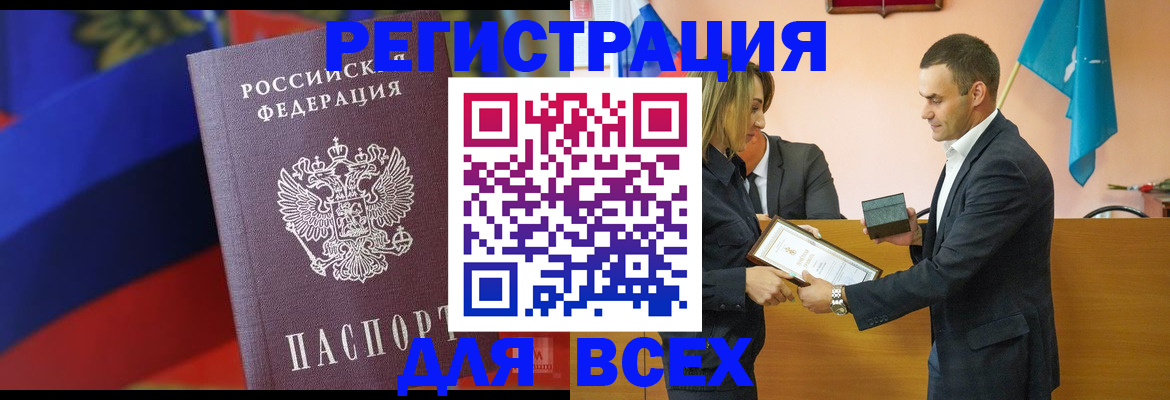 прописка поиск в Уфе