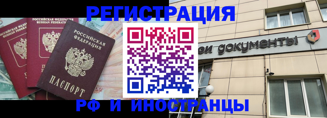 регистрация в Уфе